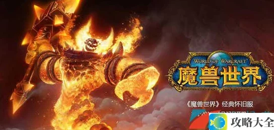 魔兽世界怀旧版萨满职业天赋加点攻略_推荐最佳萨满天赋配置