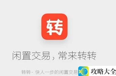 转转怎么屏蔽卖家_转转卖家屏蔽操作详解