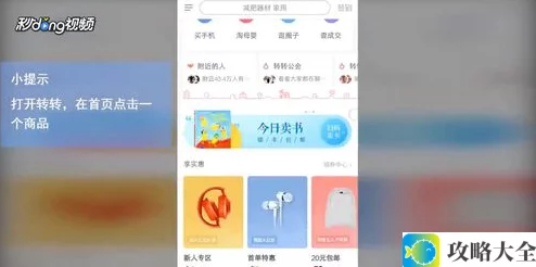 《转转》屏蔽卖家方法
