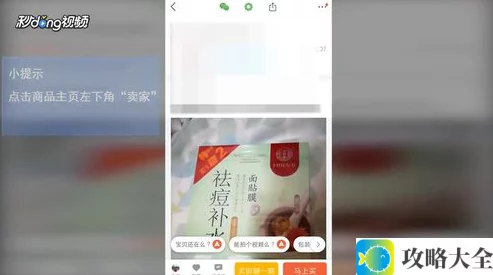 《转转》屏蔽卖家方法