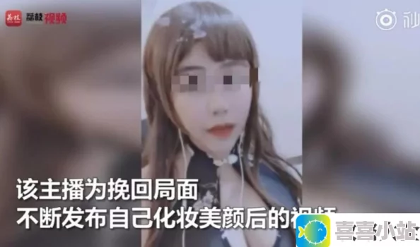 萝莉主播变大妈是什么梗