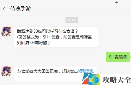 达到50级酿酒后可以学习哪些精彩食谱？